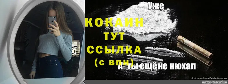 Cocaine 98%  купить   Лихославль 