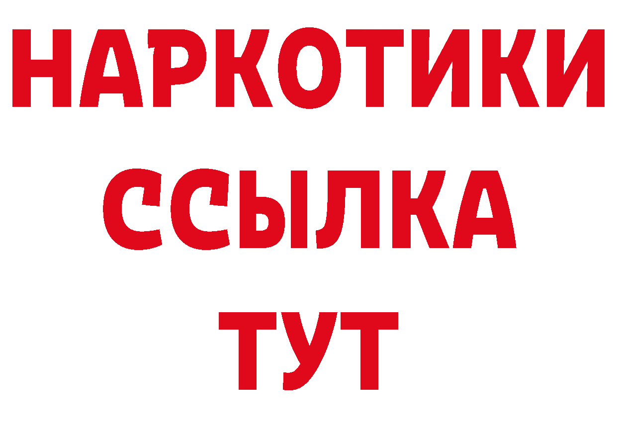 БУТИРАТ вода как войти даркнет блэк спрут Лихославль