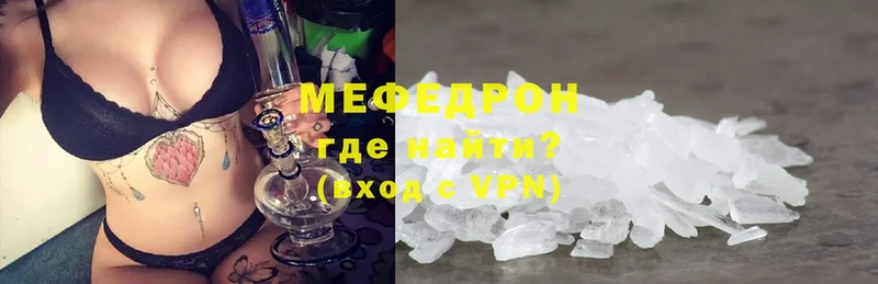 МЕФ mephedrone  KRAKEN зеркало  Лихославль 