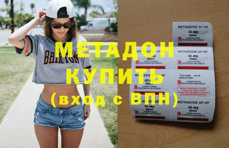 МЕТАДОН methadone  Лихославль 