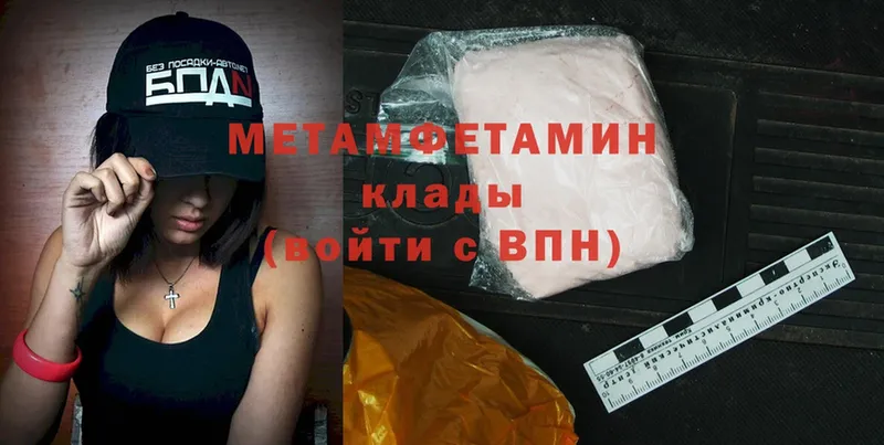 Метамфетамин Methamphetamine  наркотики  Лихославль 