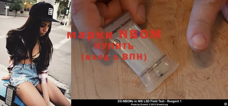 Марки NBOMe 1500мкг  Лихославль 